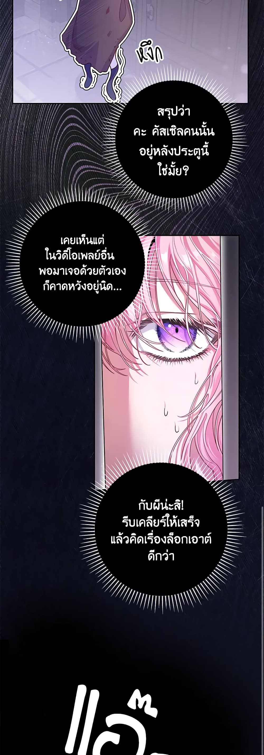 อ่านการ์ตูน Trapped in a Cursed Game, but now with NPCs 4 ภาพที่ 39