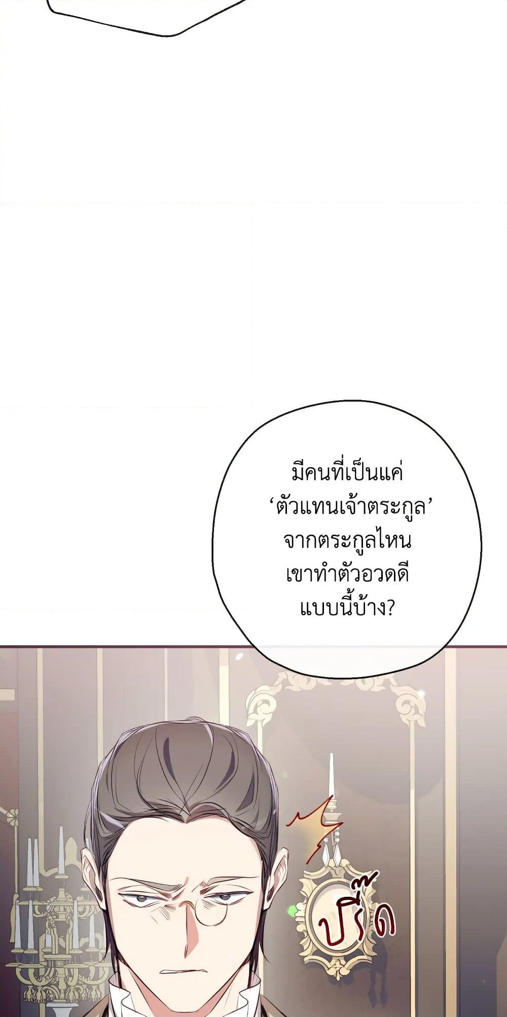 อ่านการ์ตูน Can We Become a Family 67 ภาพที่ 69