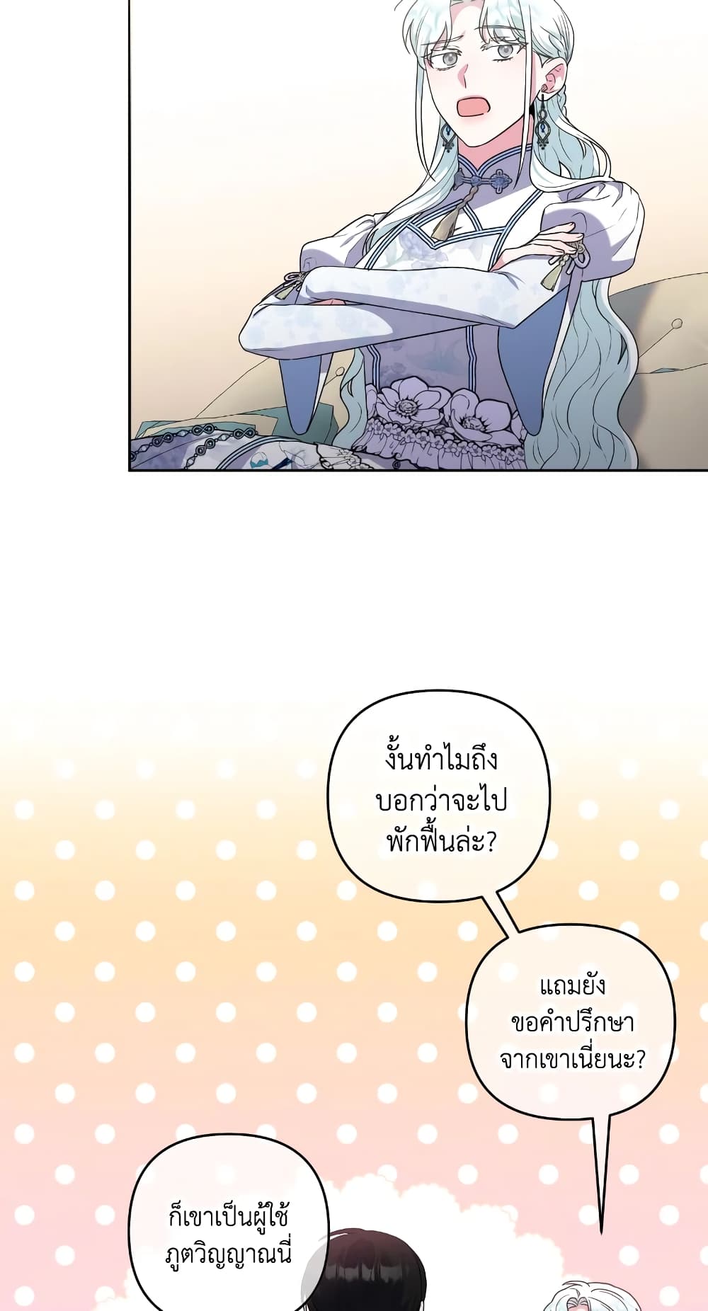 อ่านการ์ตูน She’s the Older Sister of the Obsessive Male Lead 23 ภาพที่ 34