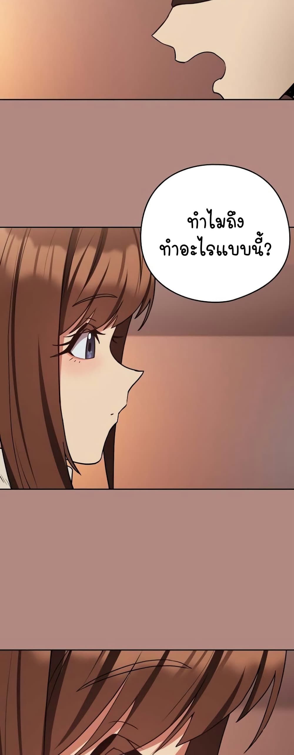 อ่านการ์ตูน After Work Love Affairs 29 ภาพที่ 38