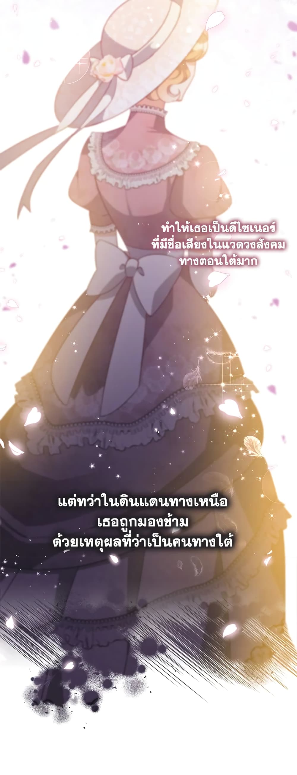 อ่านการ์ตูน The Precious Sister of The Villainous 67 ภาพที่ 20