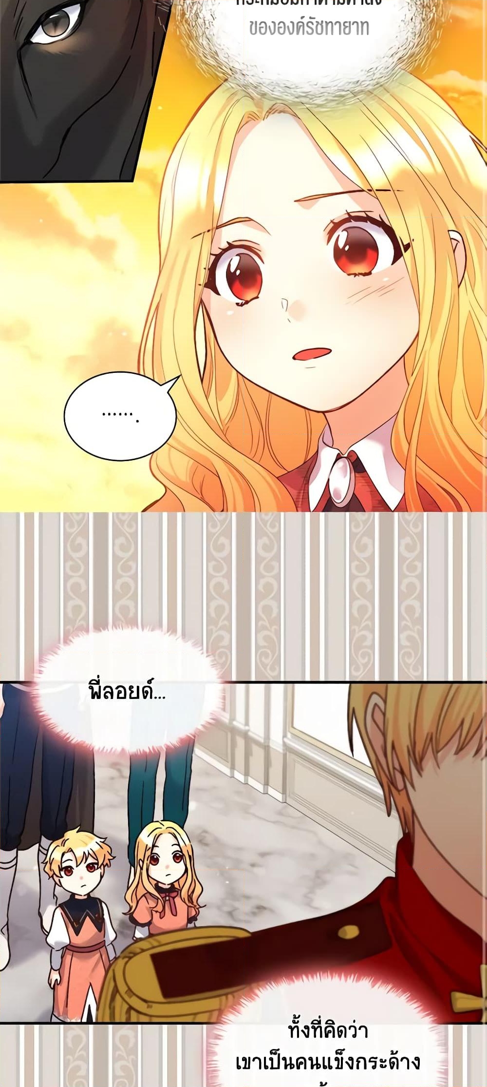 อ่านการ์ตูน The Twins’ New Life 88 ภาพที่ 35