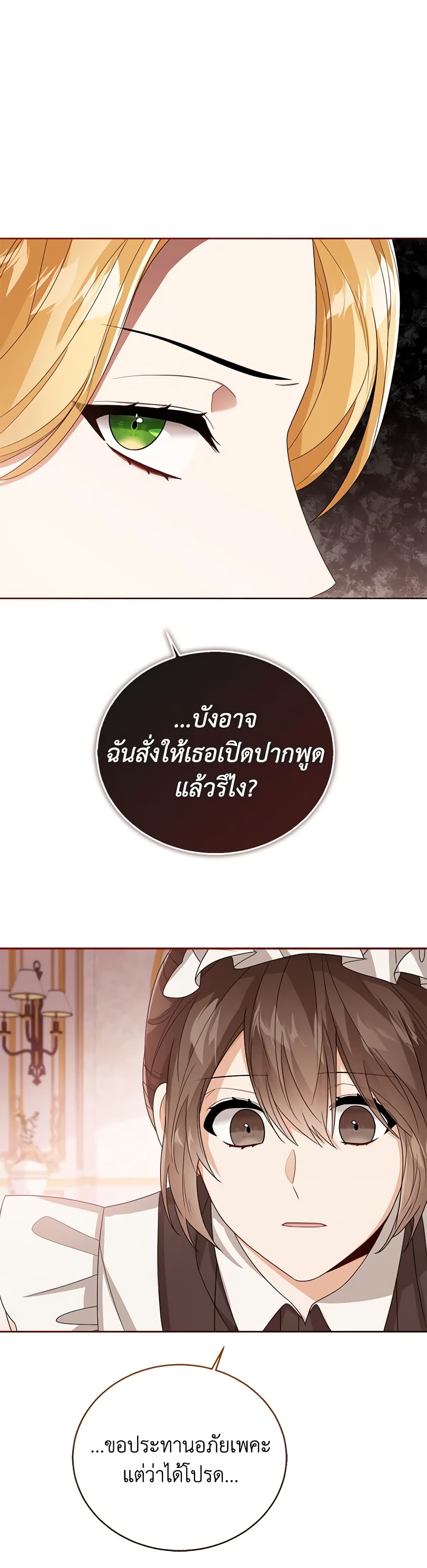 อ่านการ์ตูน Baby Princess Through the Status Window 41 ภาพที่ 37