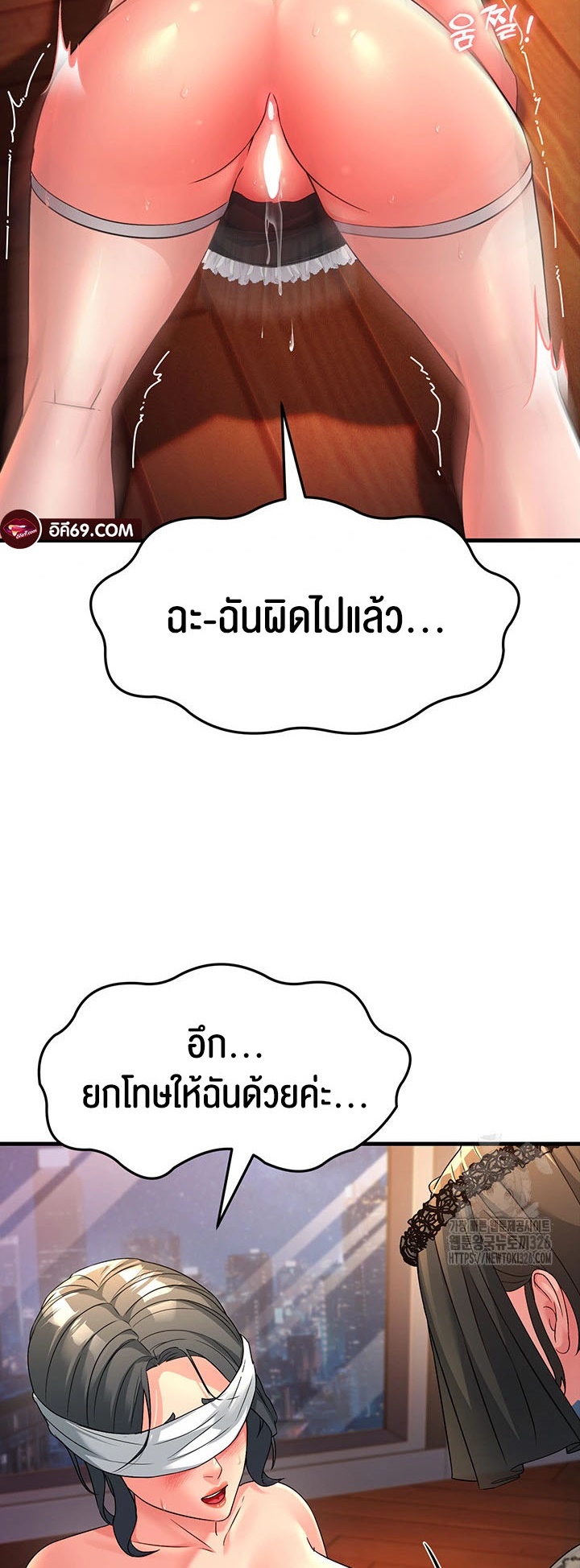 อ่านการ์ตูน Mother-in-Law Bends To My Will 21 ภาพที่ 34