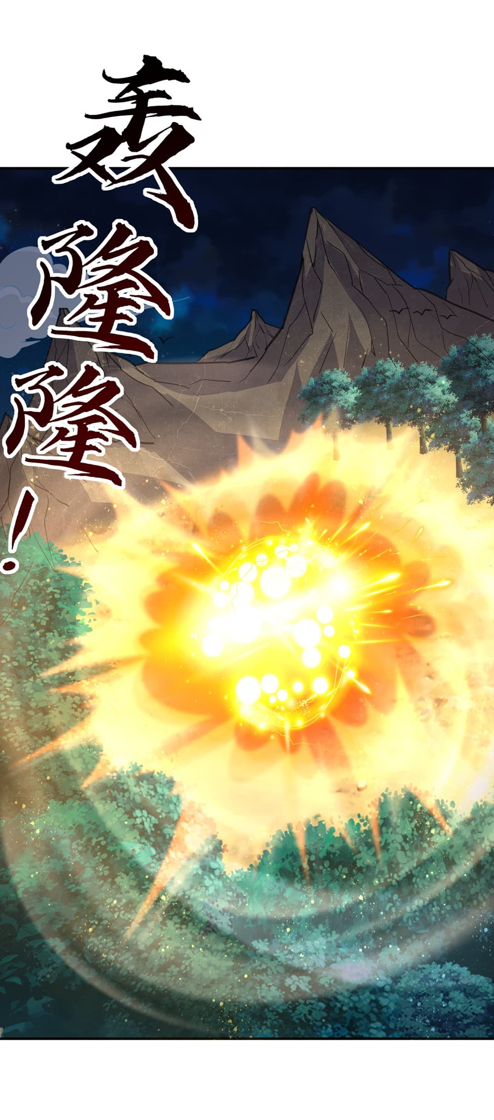 อ่านการ์ตูน Banished Disciple’s Counterattack 482 ภาพที่ 20