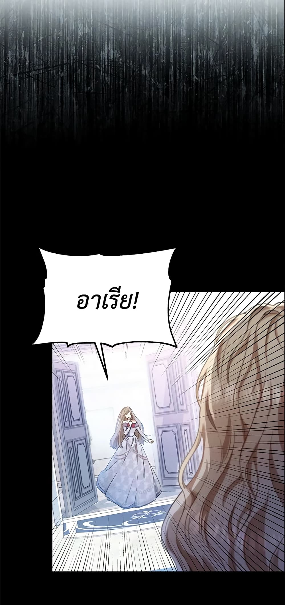 อ่านการ์ตูน The Hero’s Savior 1 ภาพที่ 26