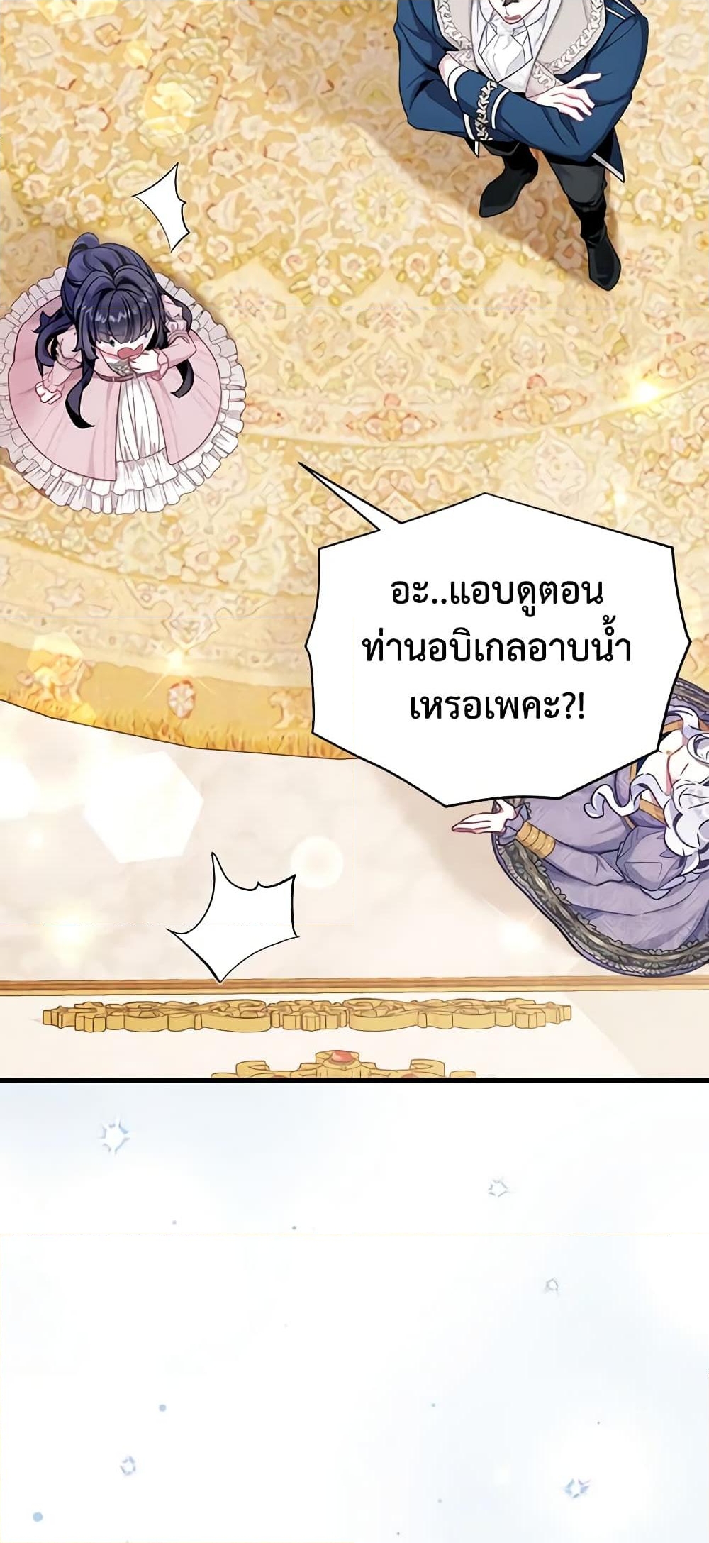 อ่านการ์ตูน Not-Sew-Wicked Stepmom 74 ภาพที่ 31