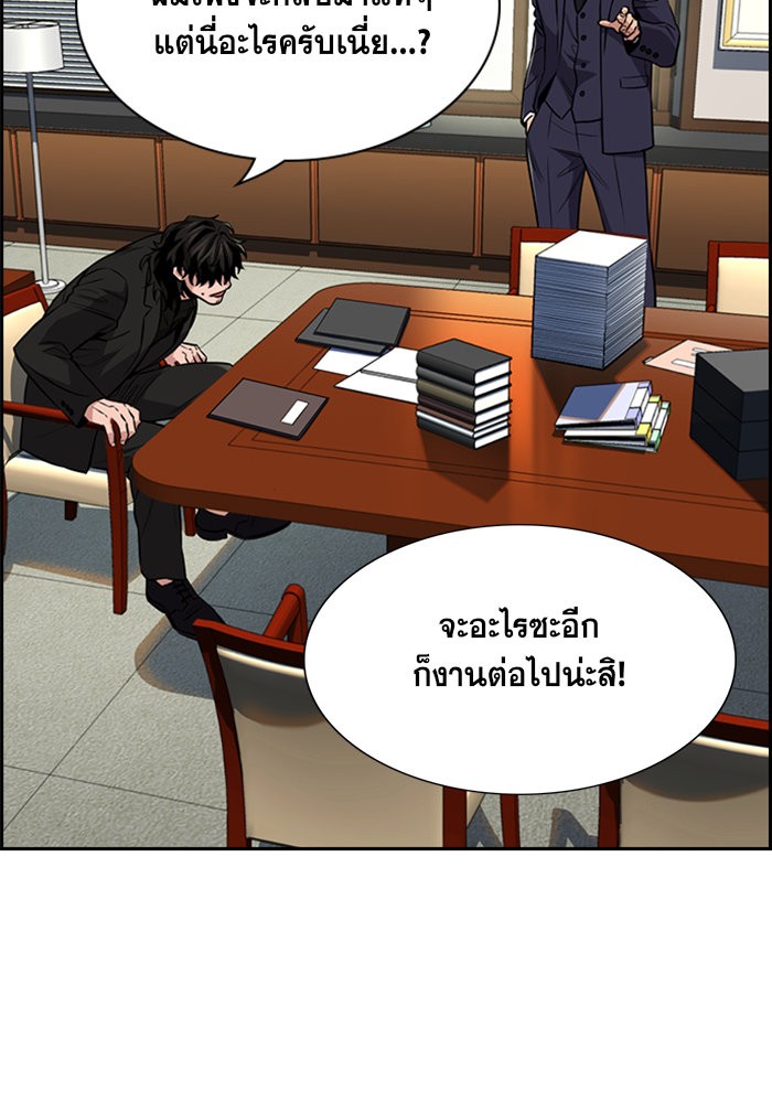 อ่านการ์ตูน True Education 15 ภาพที่ 64