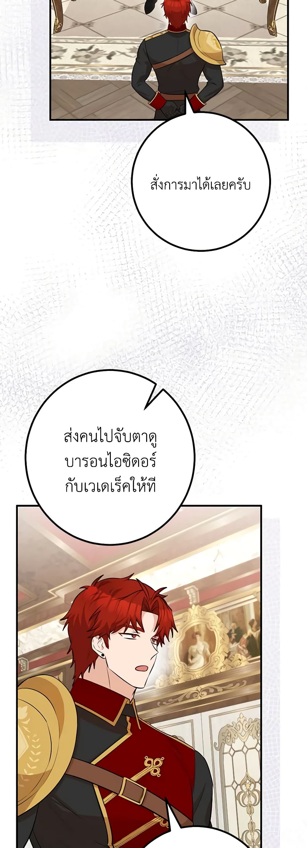 อ่านการ์ตูน Doctor Resignation 57 ภาพที่ 59