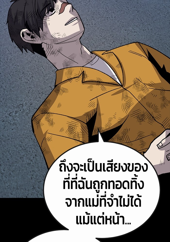 อ่านการ์ตูน Hand over the Money! 23 ภาพที่ 72