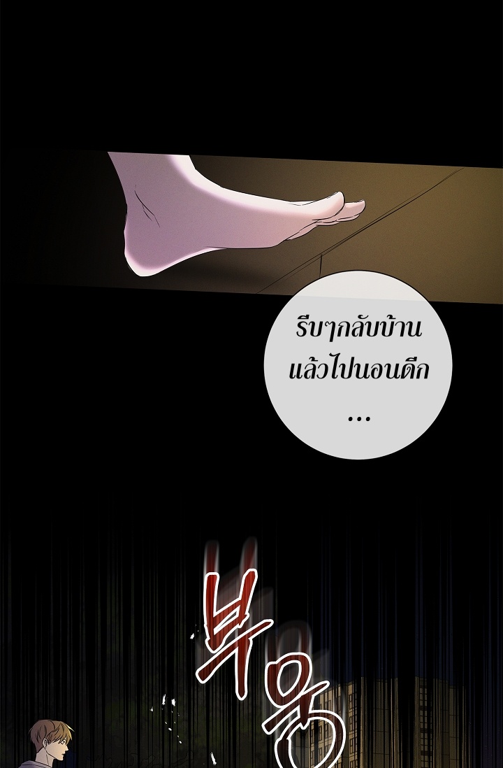 อ่านการ์ตูน Night of the Unmarked 2 ภาพที่ 84