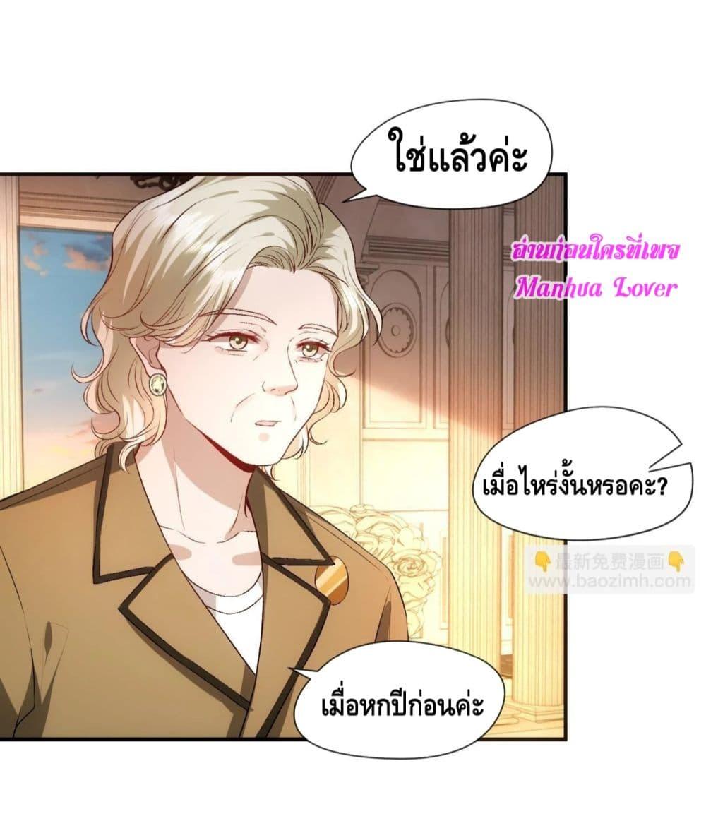 อ่านการ์ตูน Madam Slaps Her Face Online Everyday 58 ภาพที่ 5