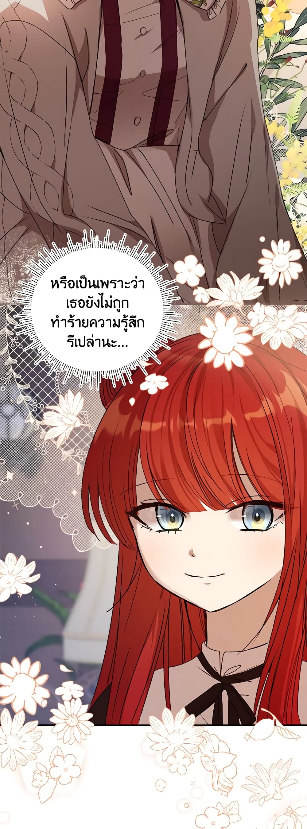 อ่านการ์ตูน I Accidentally Seduced The Male Lead’s Younger Brother 8 ภาพที่ 51