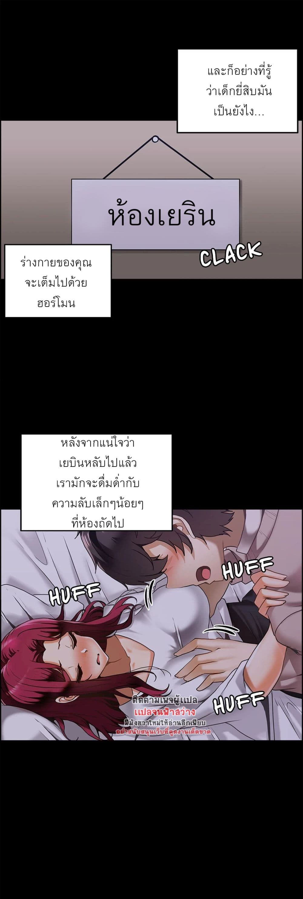 อ่านการ์ตูน Twins Recipe 13 ภาพที่ 23