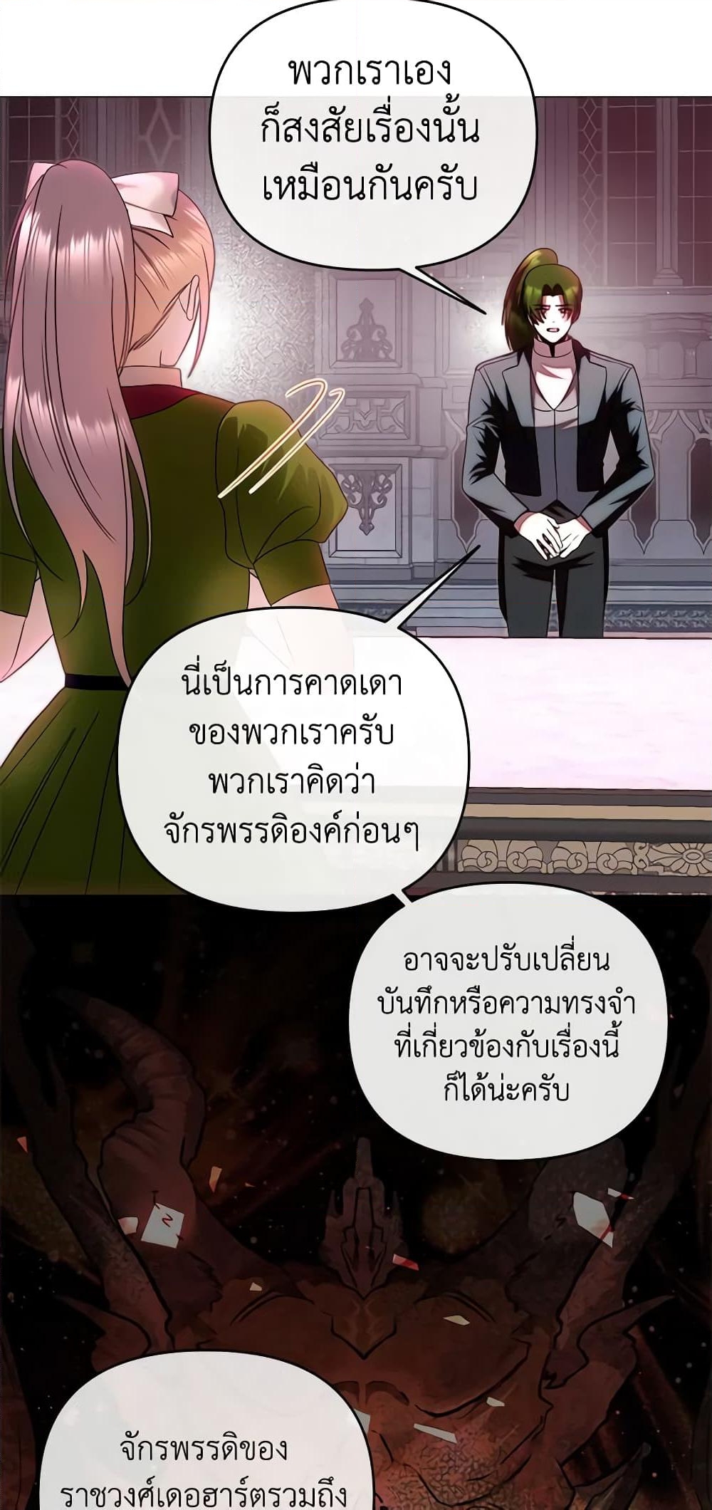 อ่านการ์ตูน How to Survive Sleeping With the Emperor 64 ภาพที่ 22