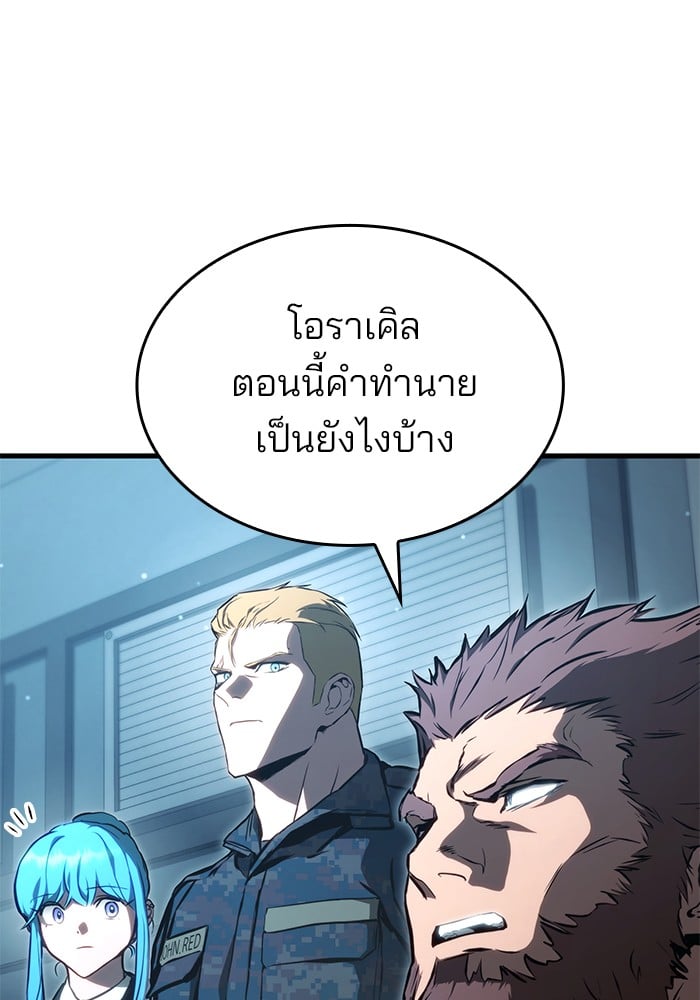 อ่านการ์ตูน Kill the Dragon 91 ภาพที่ 109