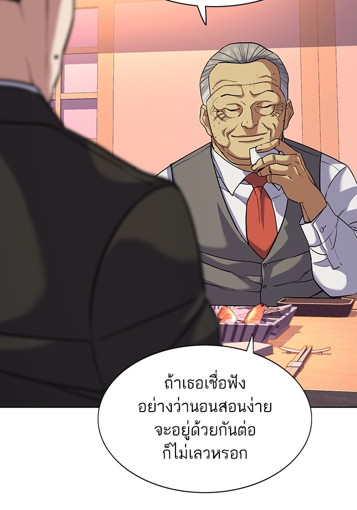 อ่านการ์ตูน The Chaebeol’s Youngest Son 84 ภาพที่ 39