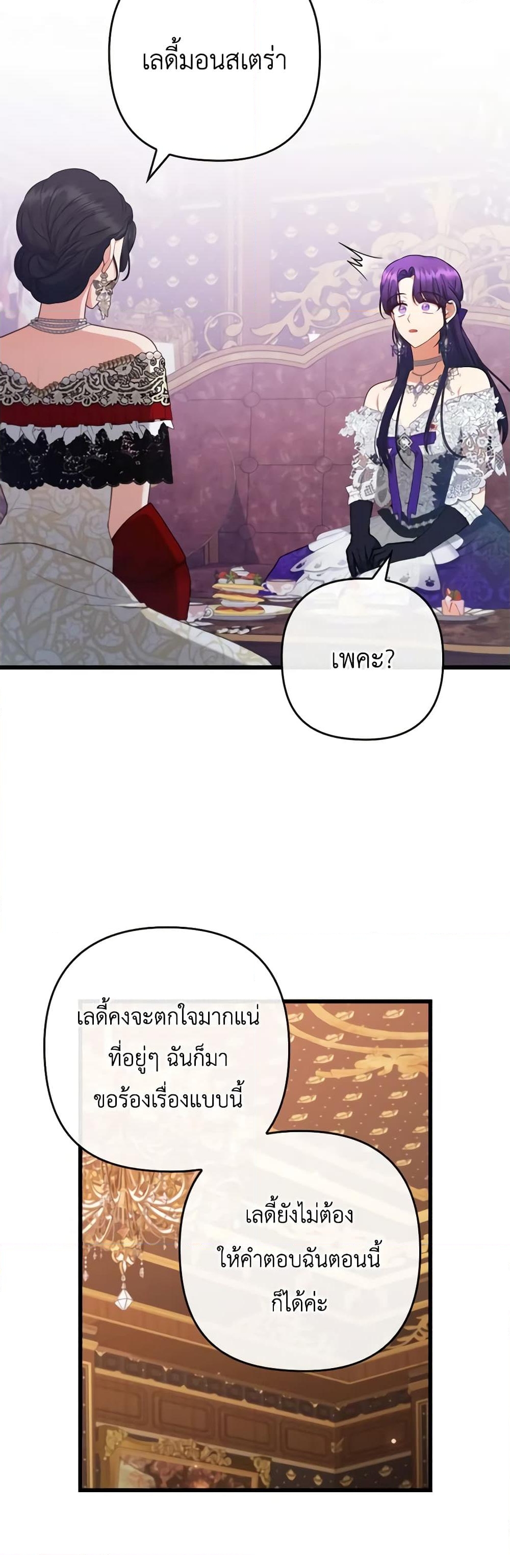 อ่านการ์ตูน I Was Seduced by the Sick Male Lead 82 ภาพที่ 42