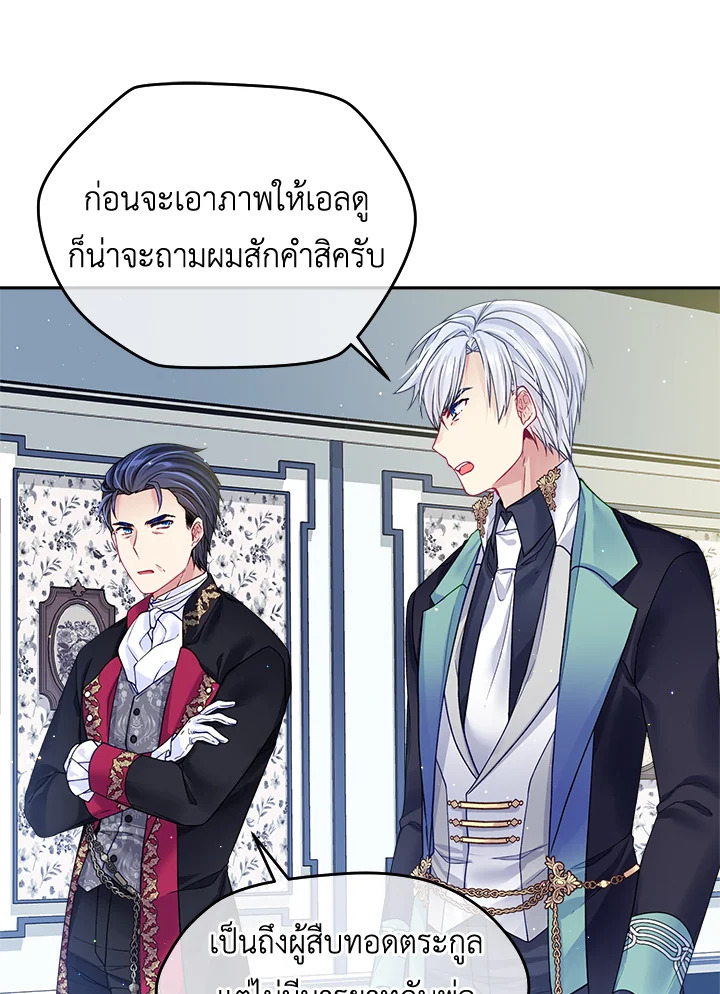 อ่านการ์ตูน I’m In Trouble Because My Husband Is So Cute 18 ภาพที่ 68