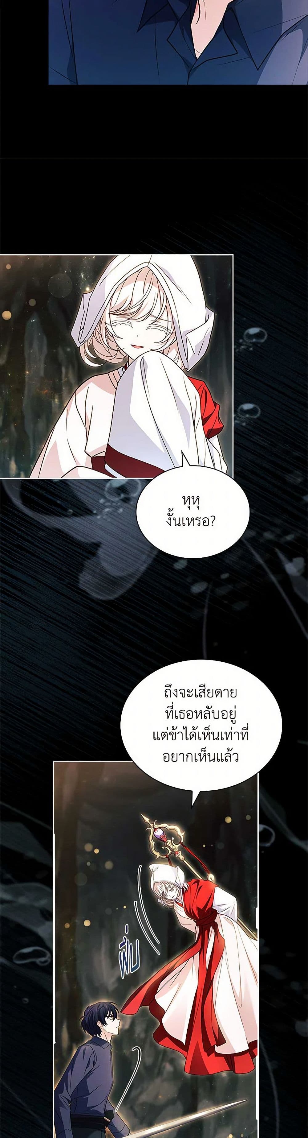 อ่านการ์ตูน The Lady Needs a Break 138 ภาพที่ 27