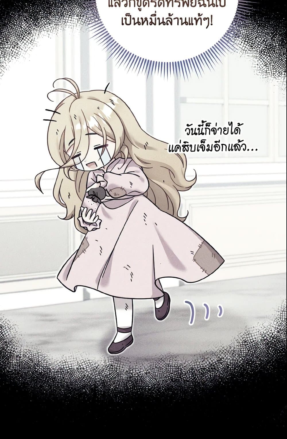 อ่านการ์ตูน Baby Pharmacist Princess 15 ภาพที่ 14