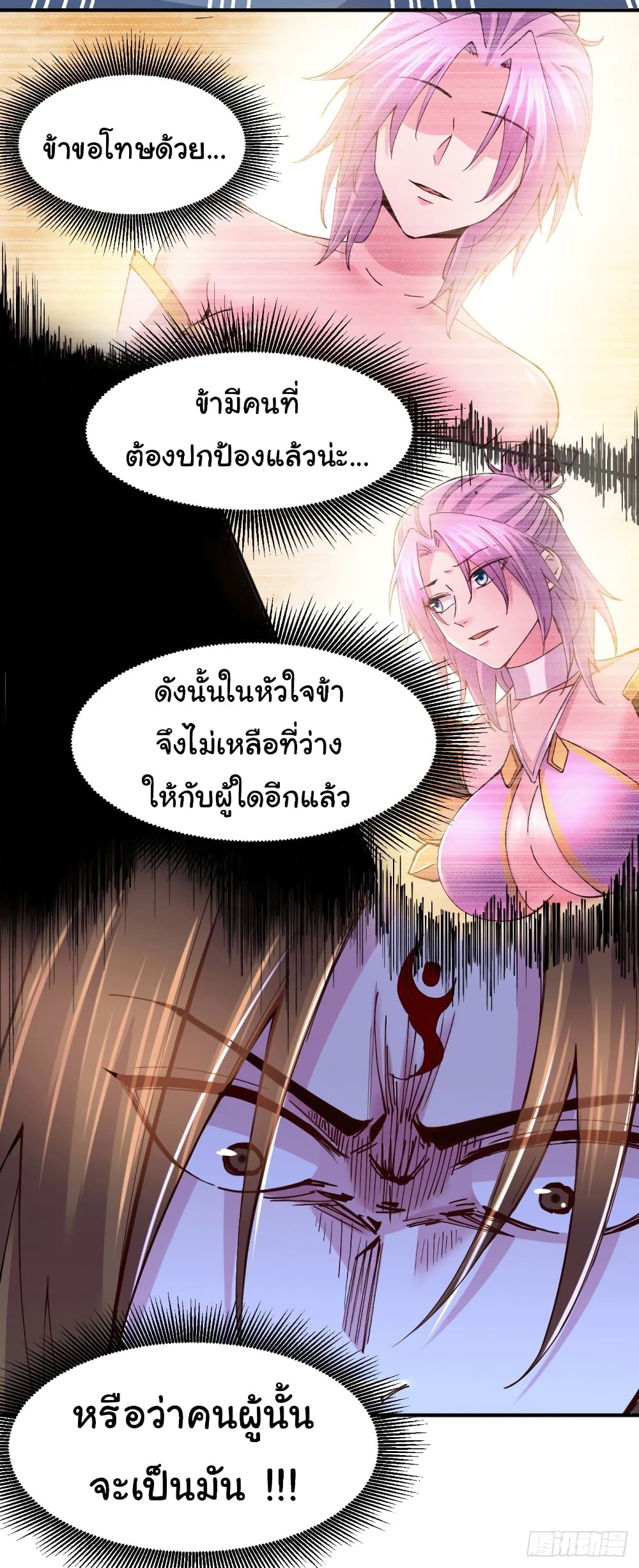 อ่านการ์ตูน Immortal Husband on The Earth 120 ภาพที่ 32