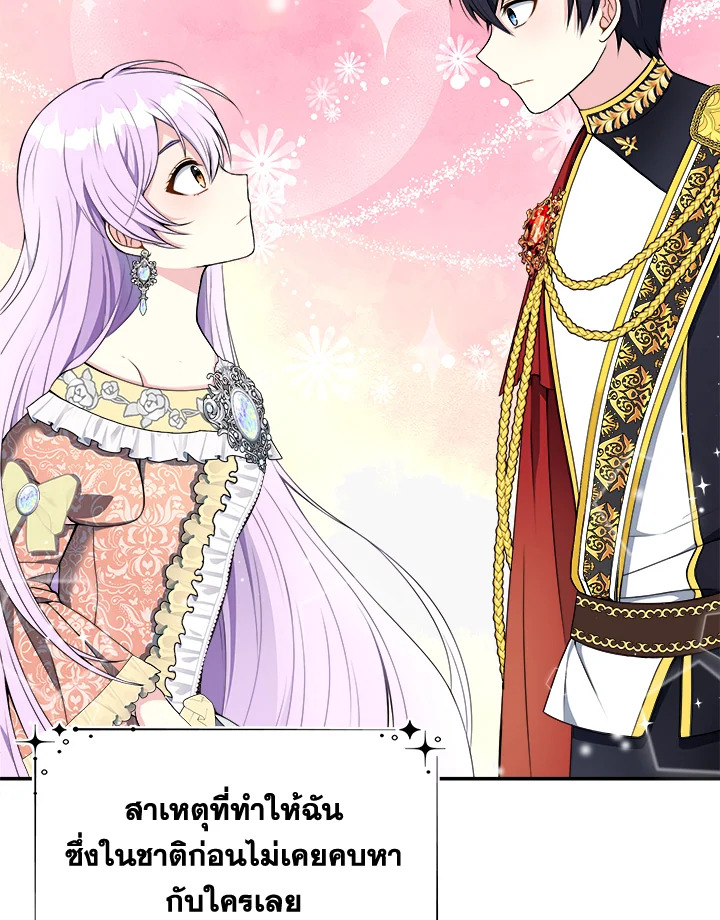 อ่านการ์ตูน My Prince’s Healing Touch 1 ภาพที่ 17