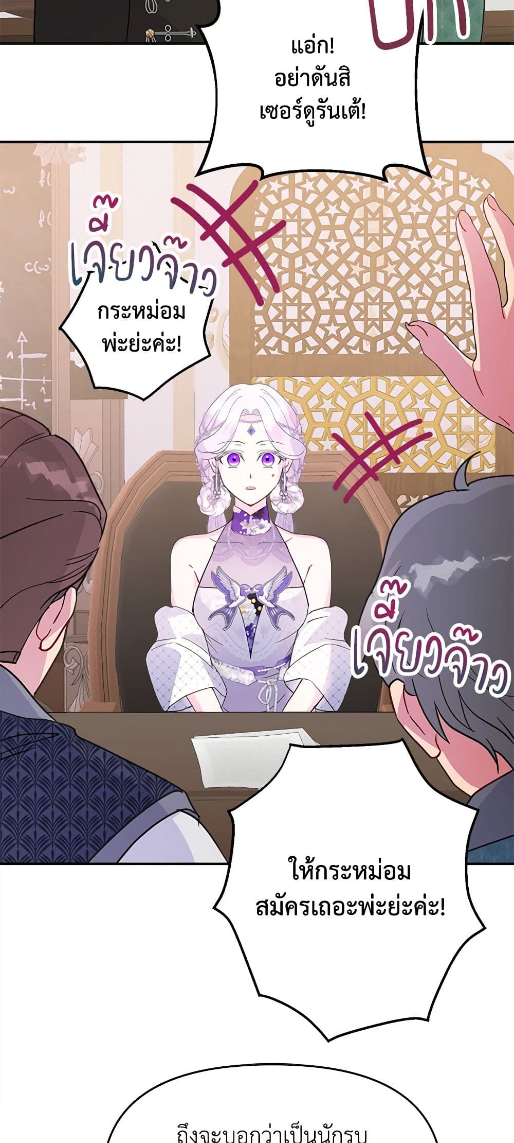 อ่านการ์ตูน Forget My Husband, I’ll Go Make Money 59 ภาพที่ 26