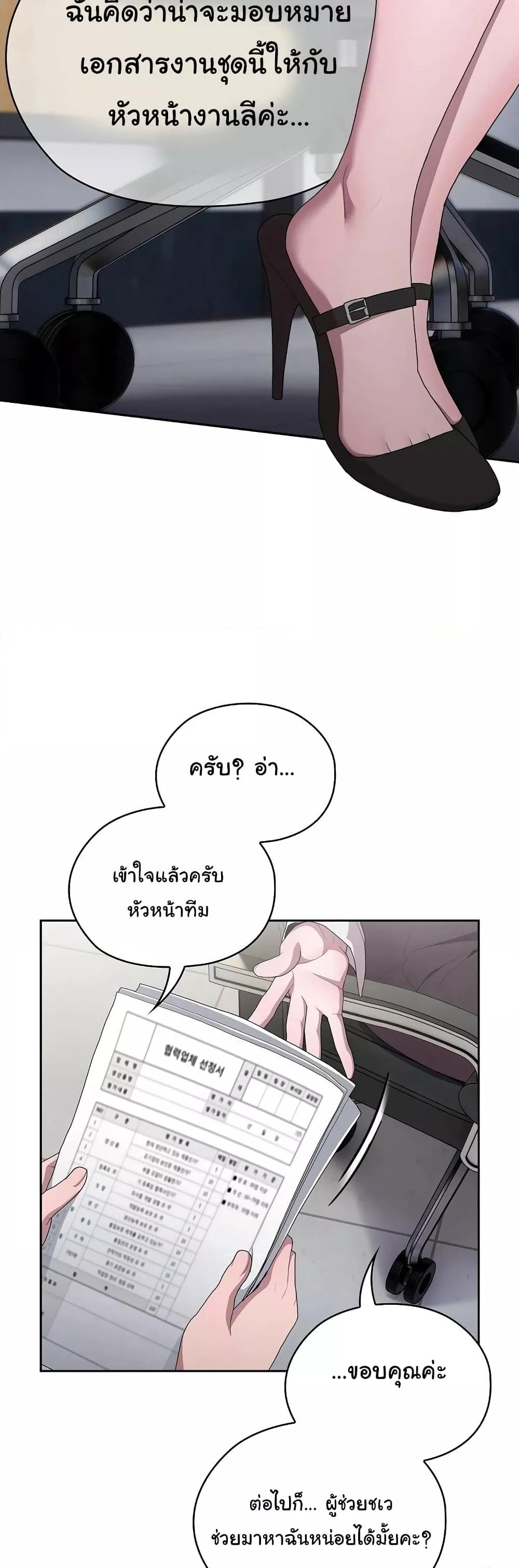 อ่านการ์ตูน This Shithole Company is Mine Now! 7 ภาพที่ 32