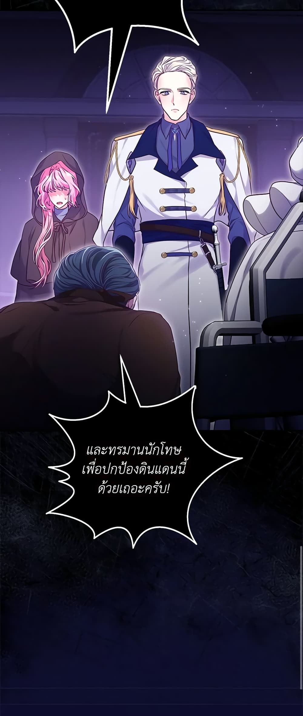 อ่านการ์ตูน Trapped in a Cursed Game, but now with NPCs 16 ภาพที่ 50