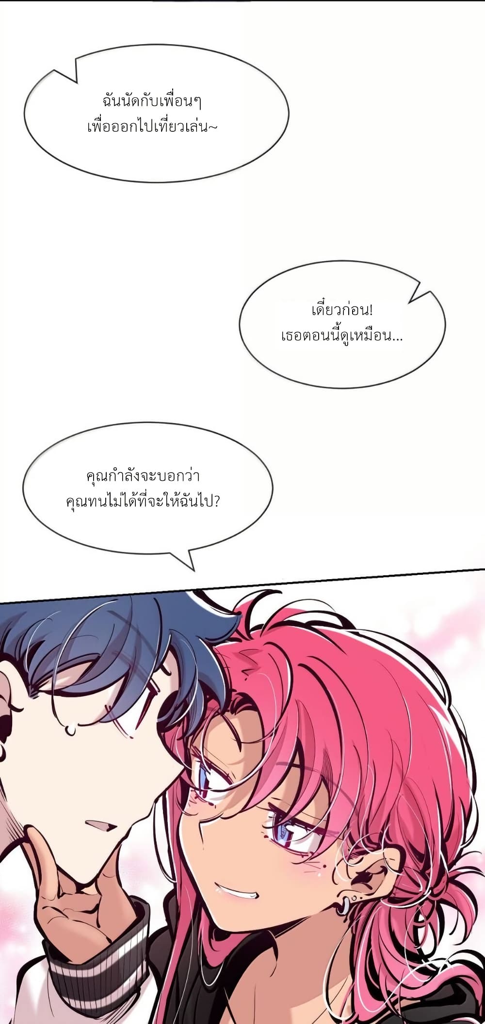 อ่านการ์ตูน Demon X Angel, Can’t Get Along! 123.2 ภาพที่ 4