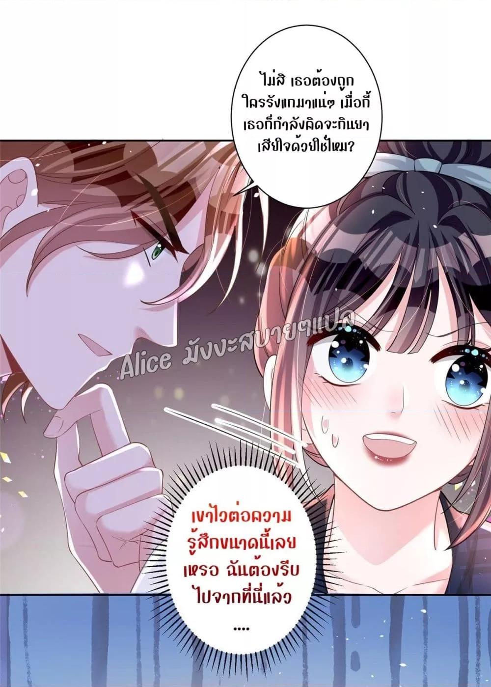 อ่านการ์ตูน I Was Rocked to the World’s RichestMan in a Matchmaking Office 19 ภาพที่ 27