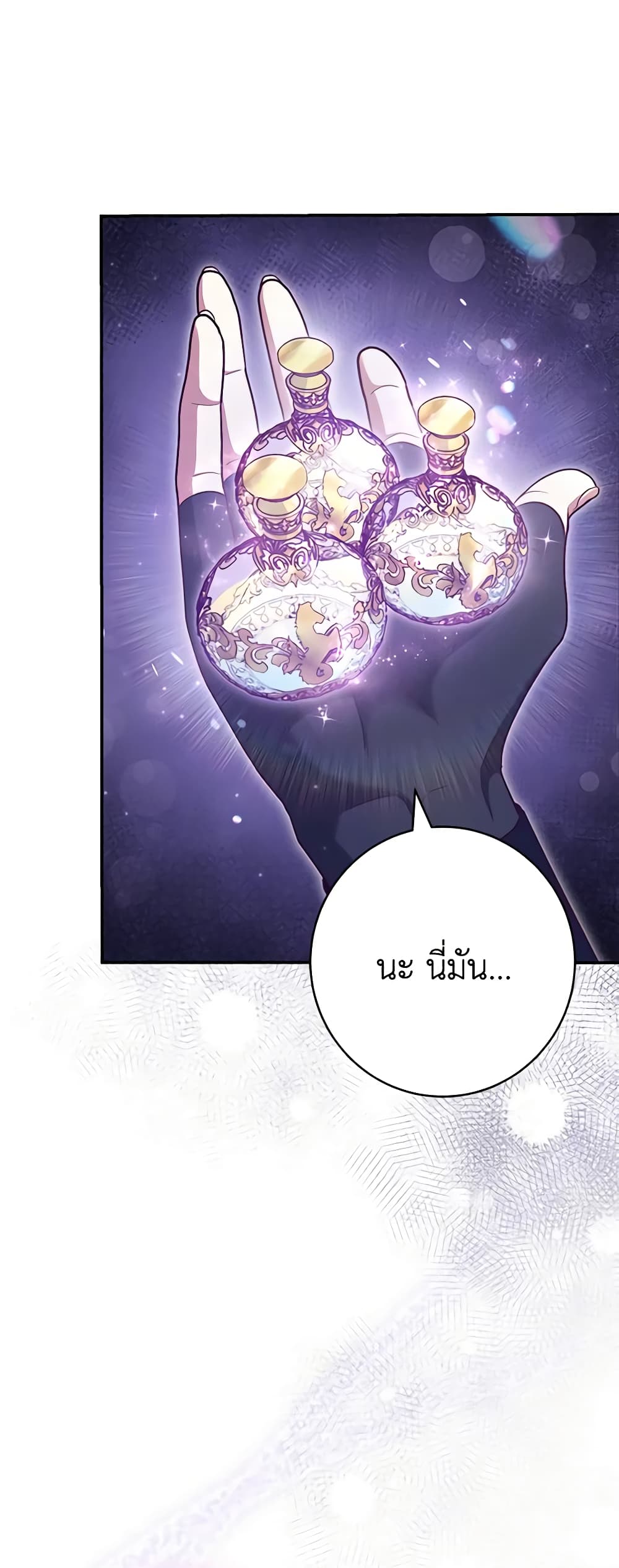 อ่านการ์ตูน Trapped in a Cursed Game, but now with NPCs 19 ภาพที่ 13