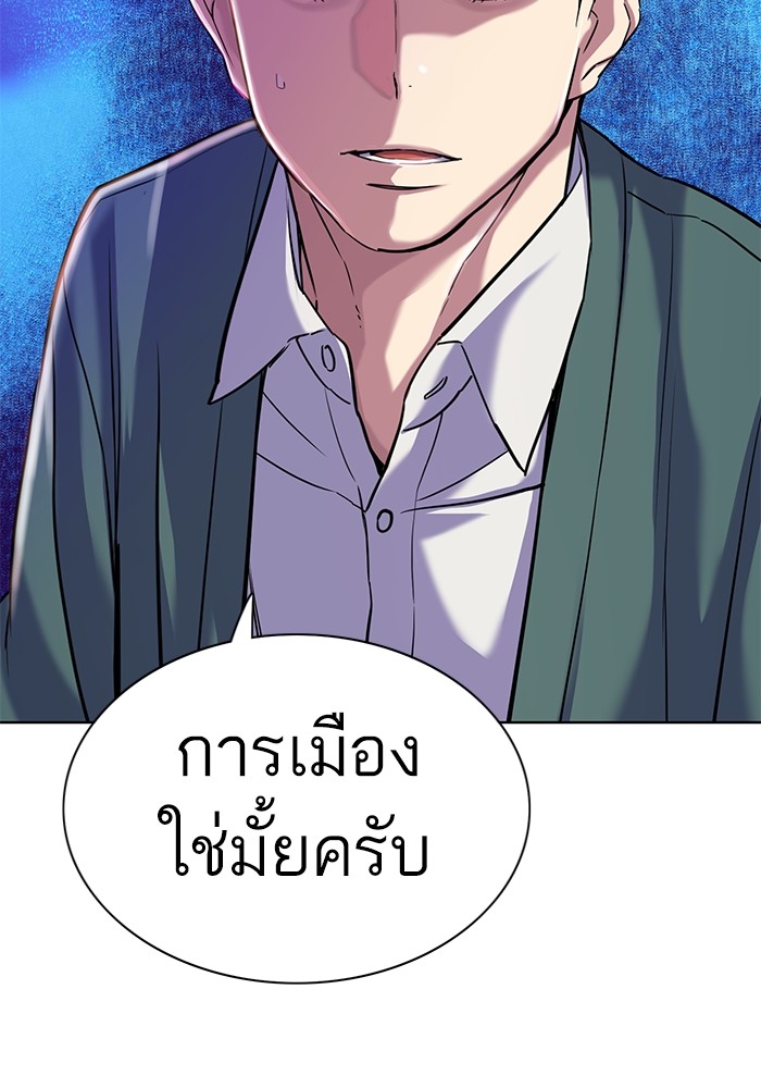 อ่านการ์ตูน The Chaebeol’s Youngest Son 87 ภาพที่ 112