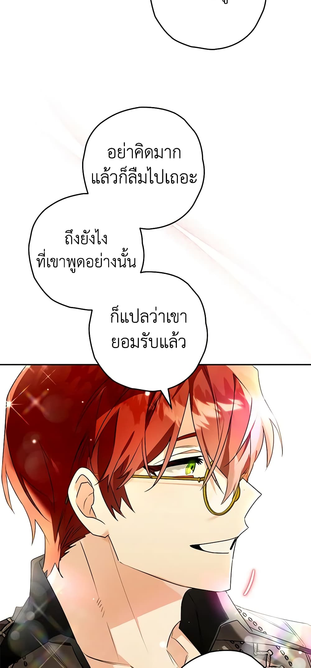 อ่านการ์ตูน Sigrid 94 ภาพที่ 37