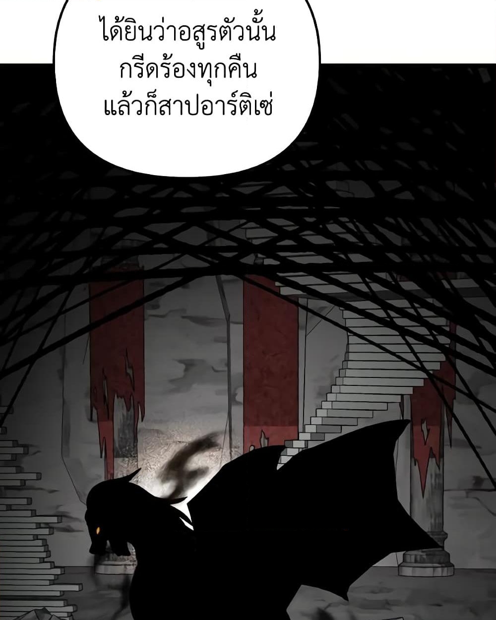 อ่านการ์ตูน I Didn’t Save You To Get Proposed To 84 ภาพที่ 45