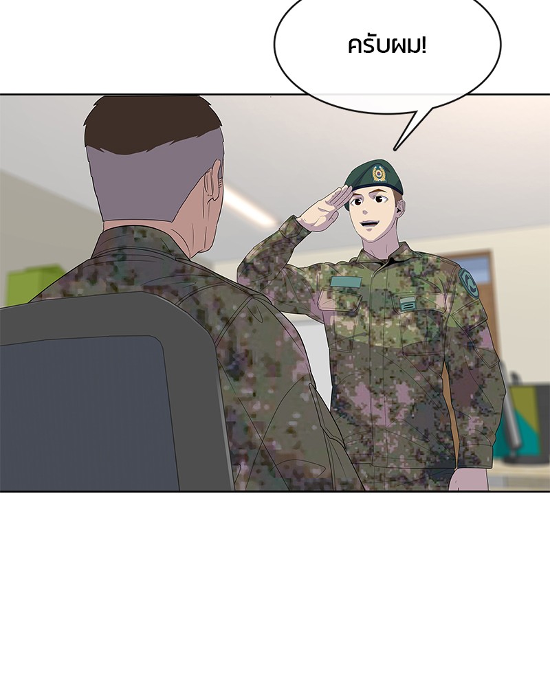 อ่านการ์ตูน Kitchen Soldier 130 ภาพที่ 3