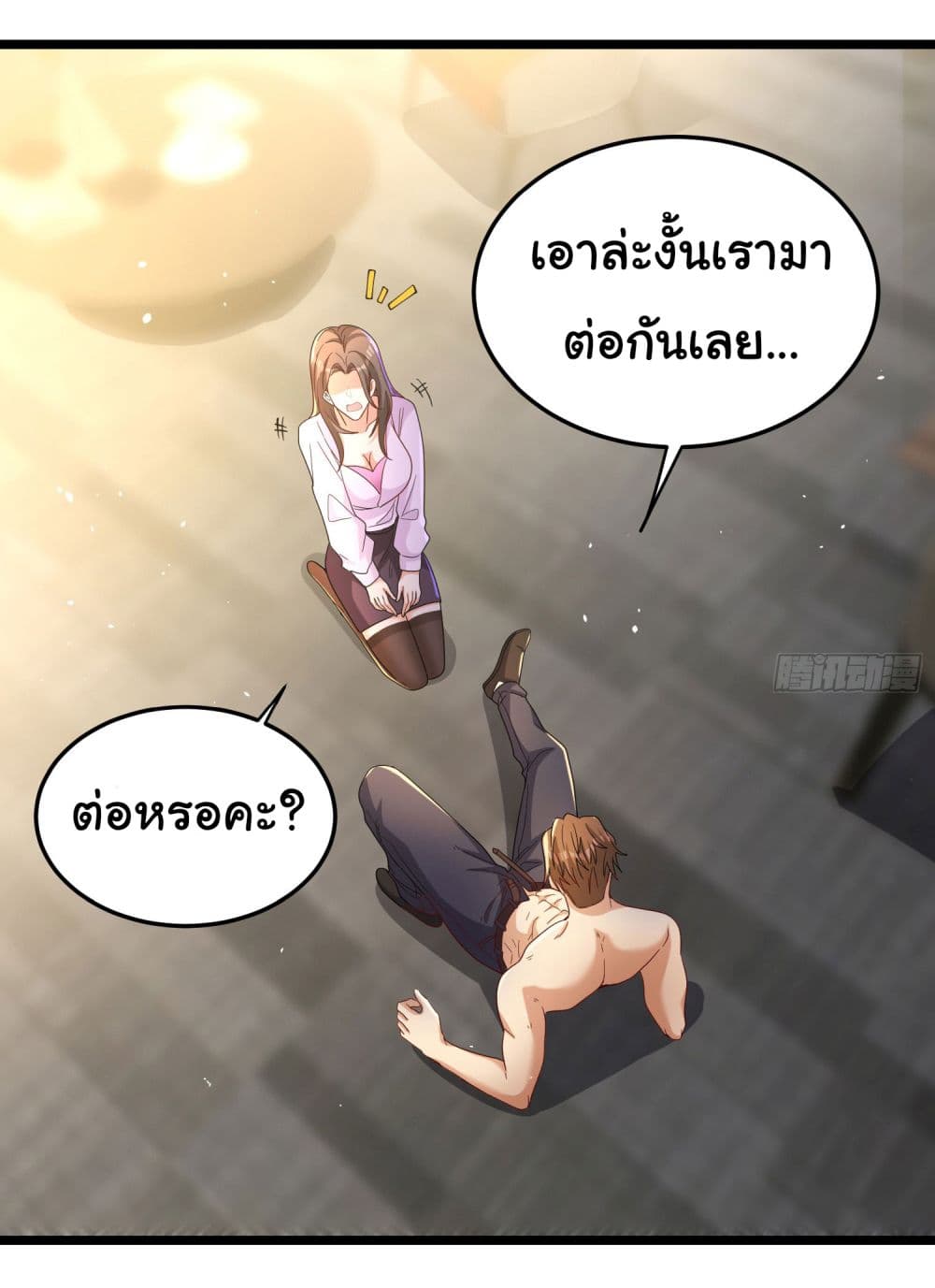 อ่านการ์ตูน Life Exchange Club 2 ภาพที่ 6