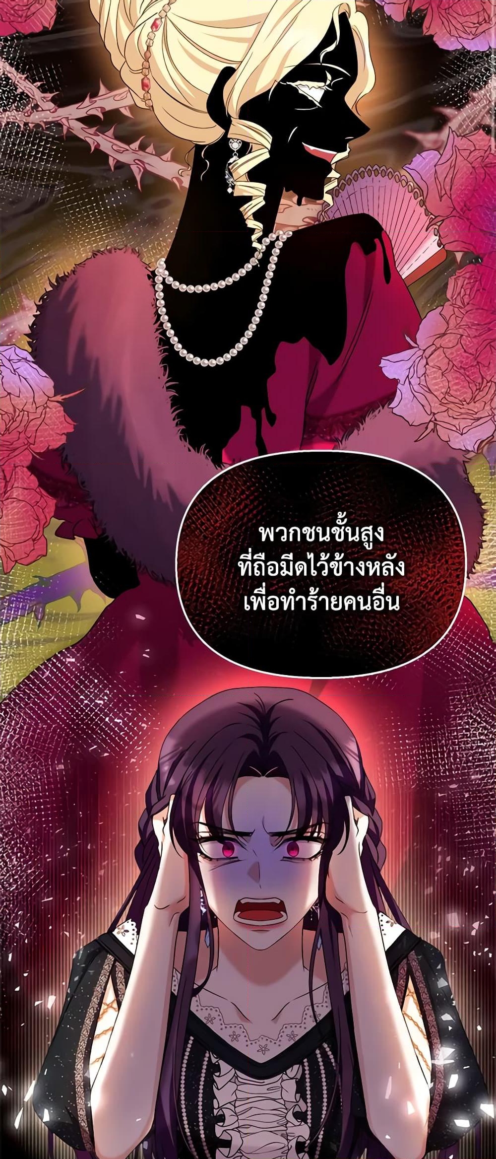 อ่านการ์ตูน Zenith 40 ภาพที่ 22