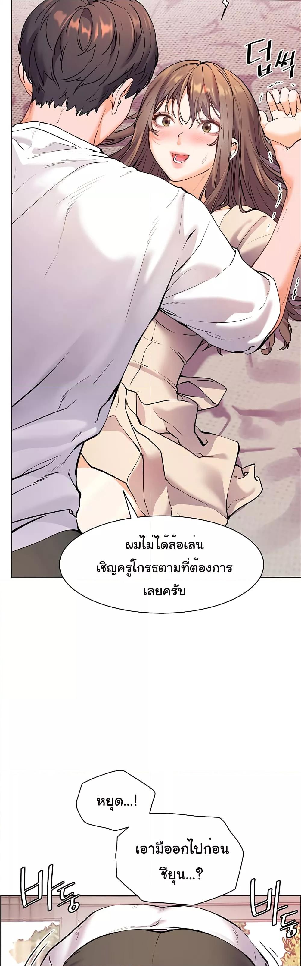 อ่านการ์ตูน Teacher’s Efforts 3 ภาพที่ 37