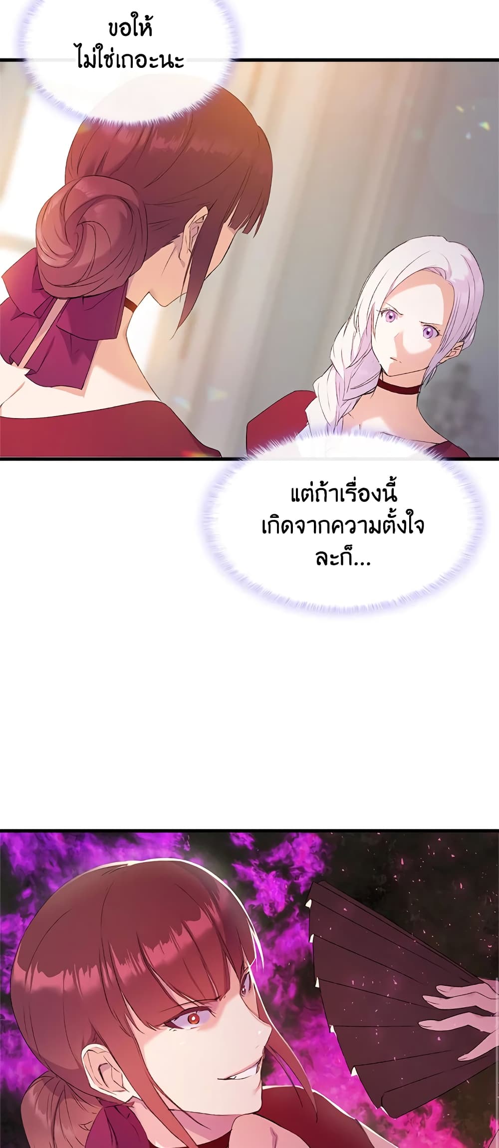 อ่านการ์ตูน I Tried To Persuade My Brother And He Entrusted The Male Lead To Me 8 ภาพที่ 13