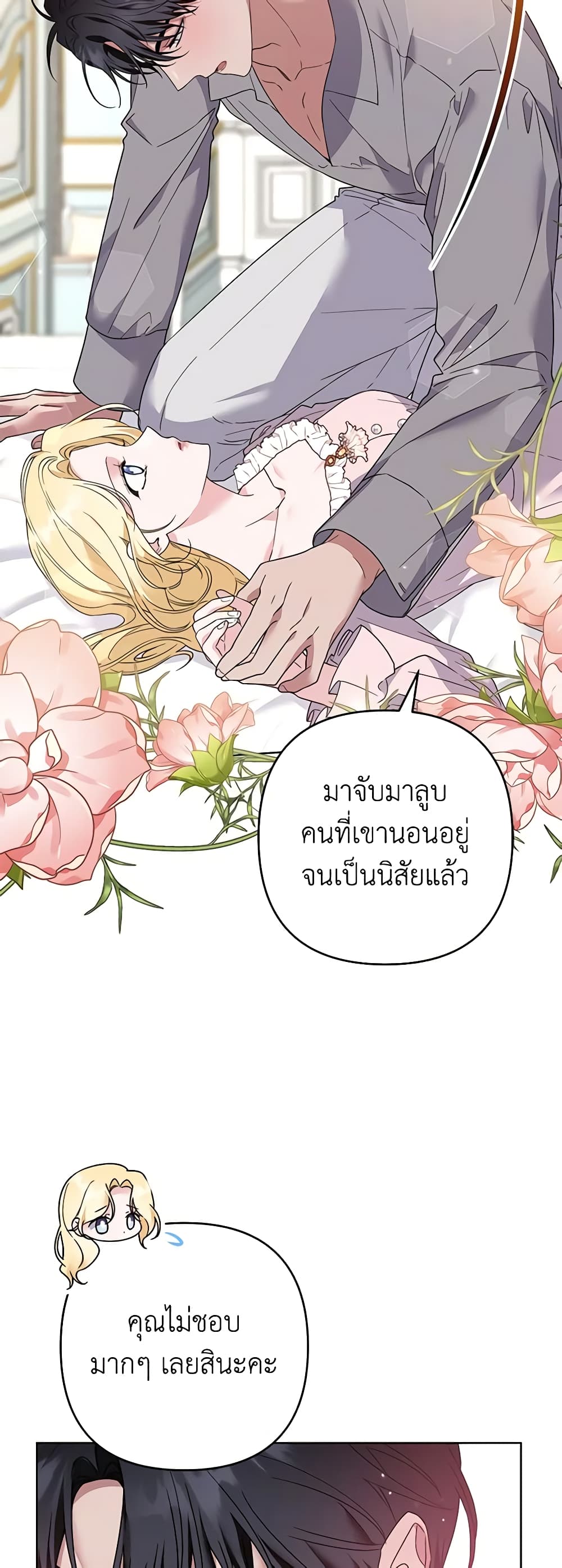 อ่านการ์ตูน What It Means to Be You 96 ภาพที่ 46