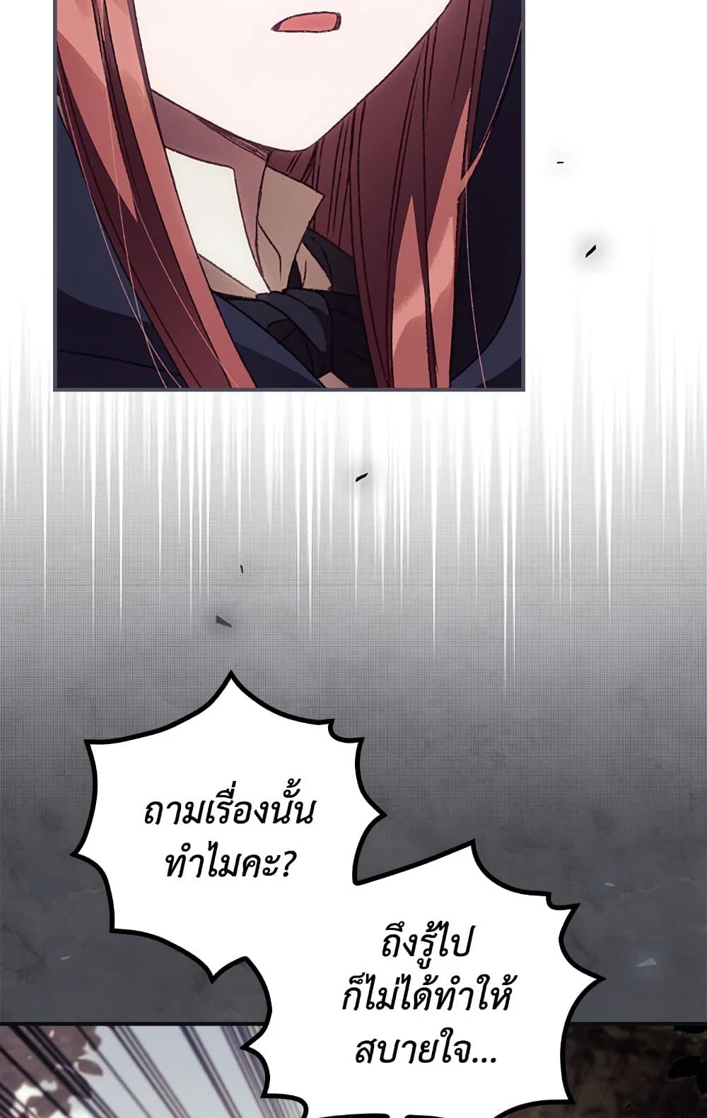 อ่านการ์ตูน I Can See Your Death 29 ภาพที่ 18