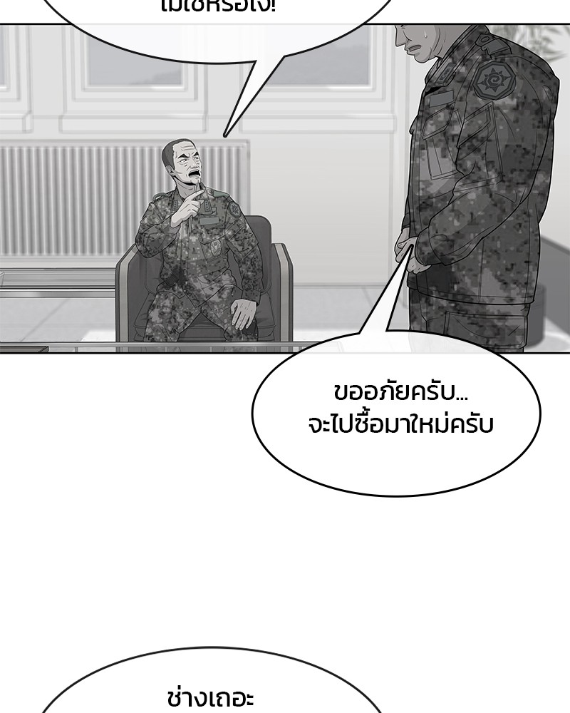 อ่านการ์ตูน Kitchen Soldier 105 ภาพที่ 40