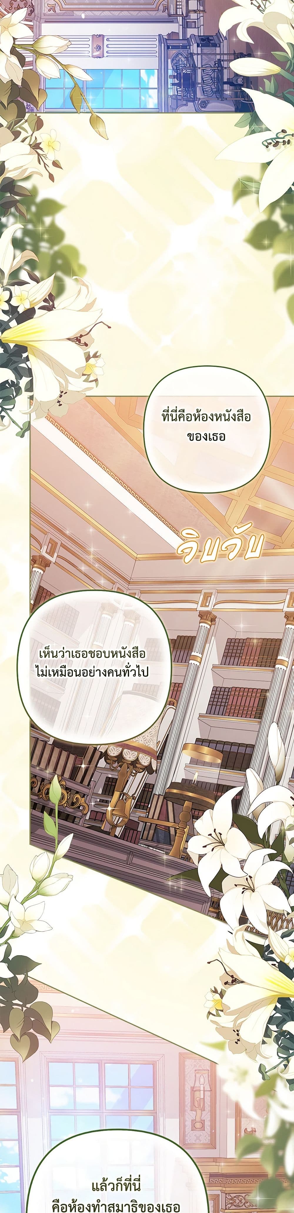 อ่านการ์ตูน The Broken Ring This Marriage Will Fail Anyway 74 ภาพที่ 40