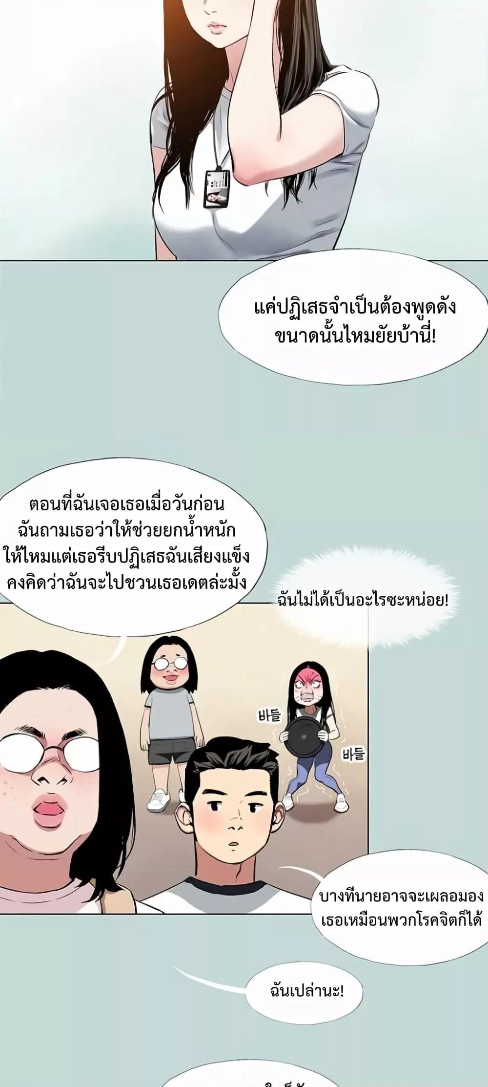 อ่านการ์ตูน Reproducing Till My Dick Falls Off 1 ภาพที่ 12