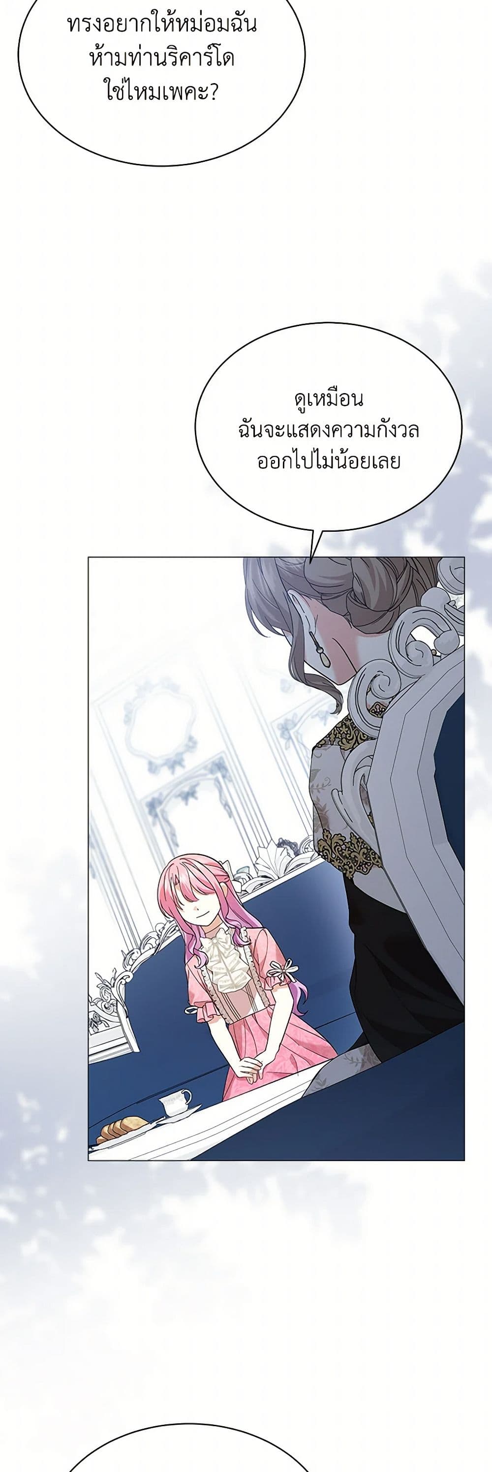 อ่านการ์ตูน The Little Princess Waits for the Breakup 65 ภาพที่ 45