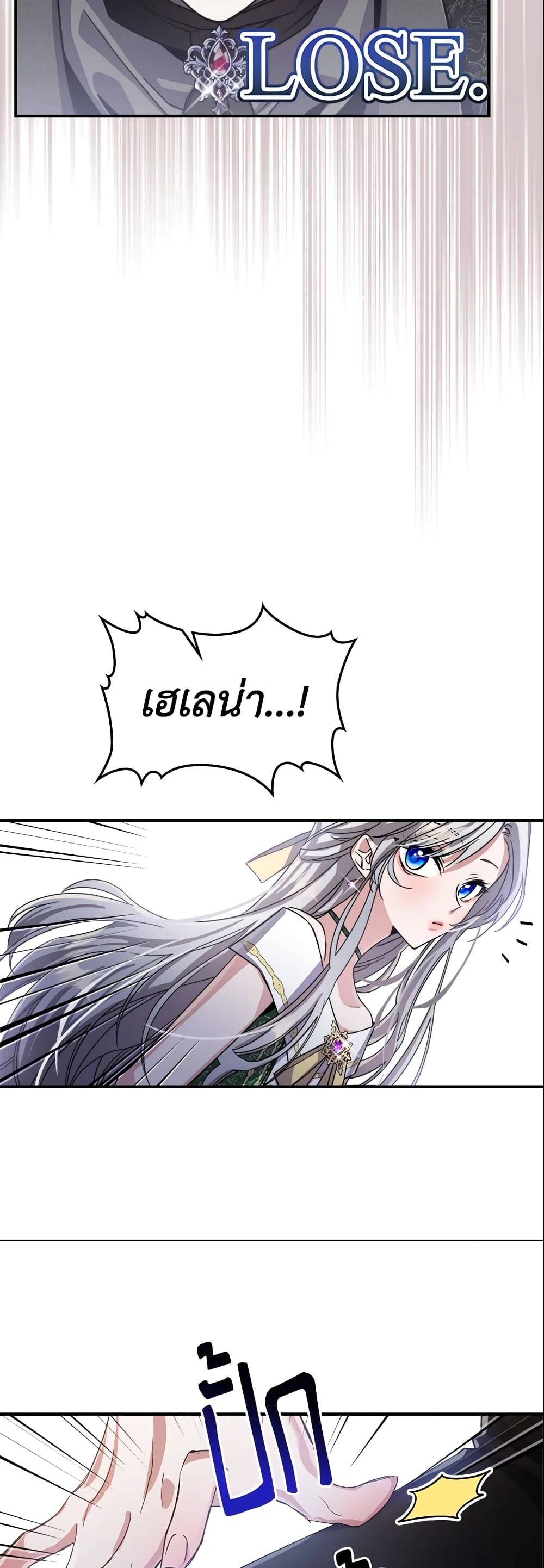 อ่านการ์ตูน The Max-Leveled Princess Is Bored Today as Well 14 ภาพที่ 34