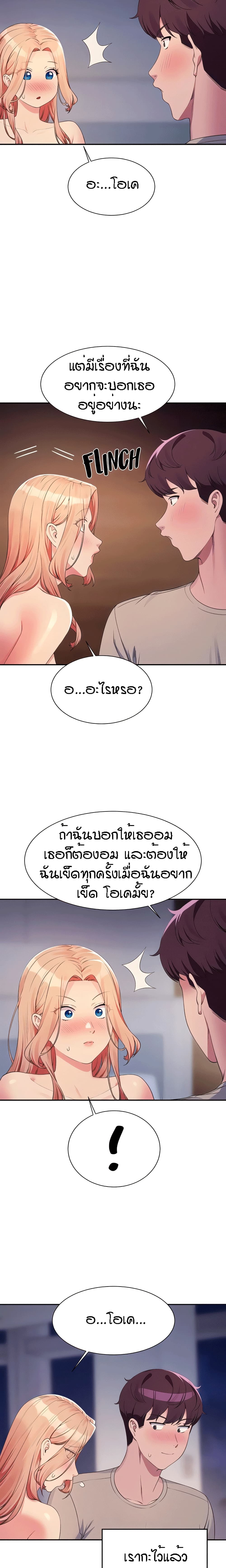 อ่านการ์ตูน Is There No Goddess in My College? 111 ภาพที่ 21