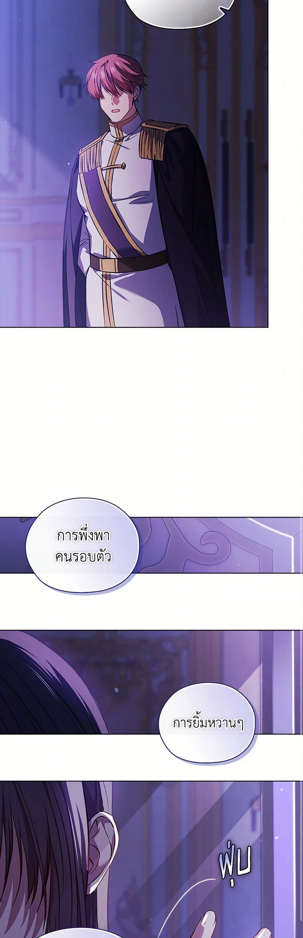 อ่านการ์ตูน I Don’t Trust My Twin Sister Series 72 ภาพที่ 23